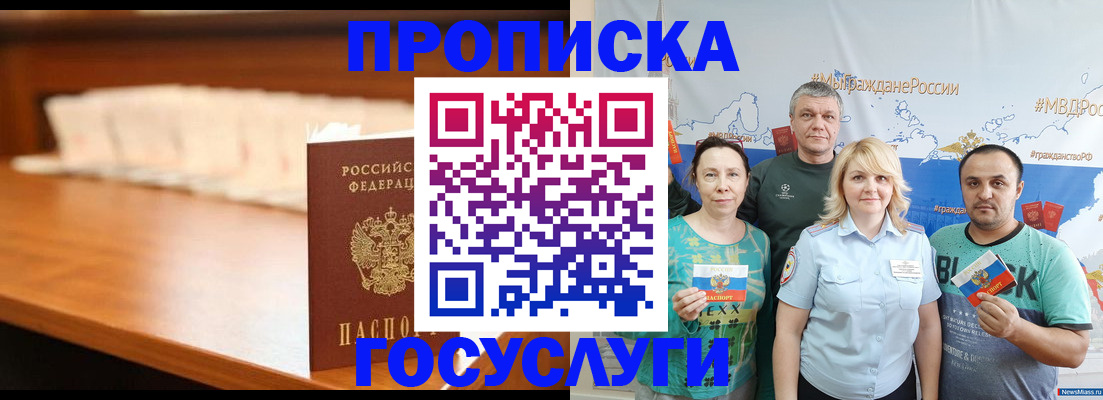 прописка поиск в Рыбинске