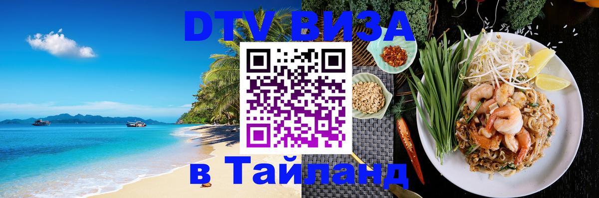 Сколько стоит DTV виза — актуальные цены, оформление даже без документов - Рыбинск  06.10.2025 